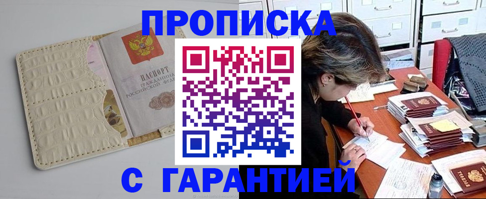 временная регистрация для всех в Зеленогорске