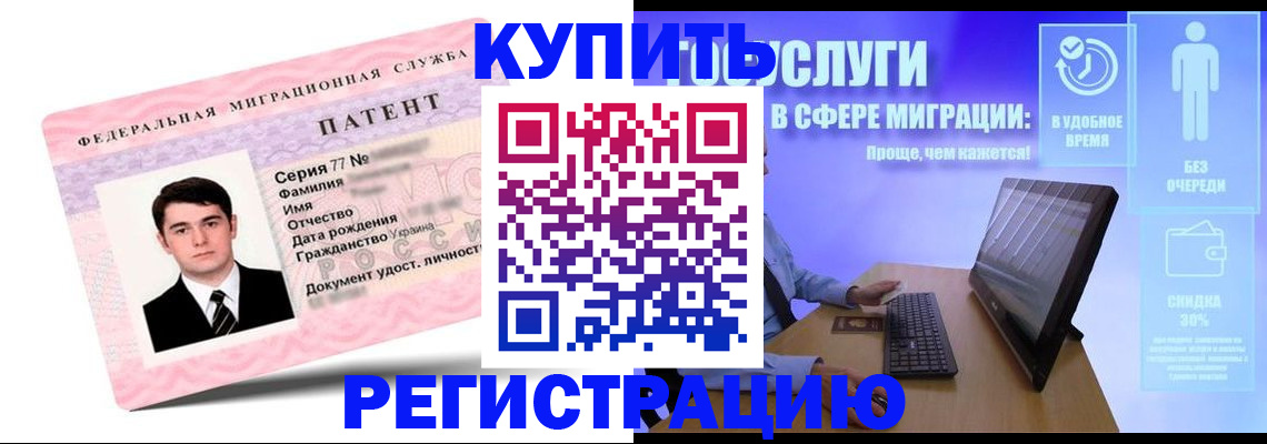 прописка регистрация в Зеленогорске
