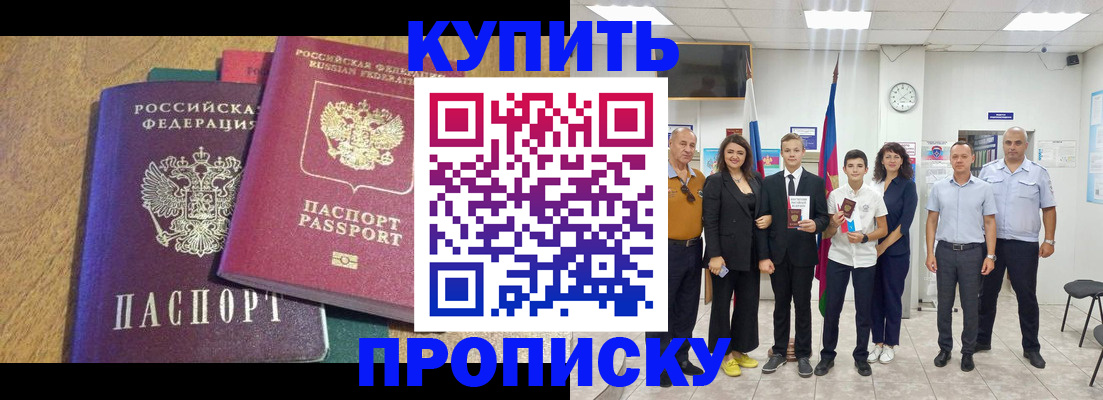 где прописаться в Зеленогорске