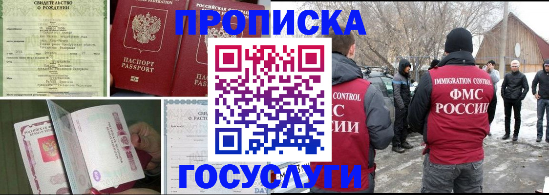 прописка для кредита в Зеленогорске